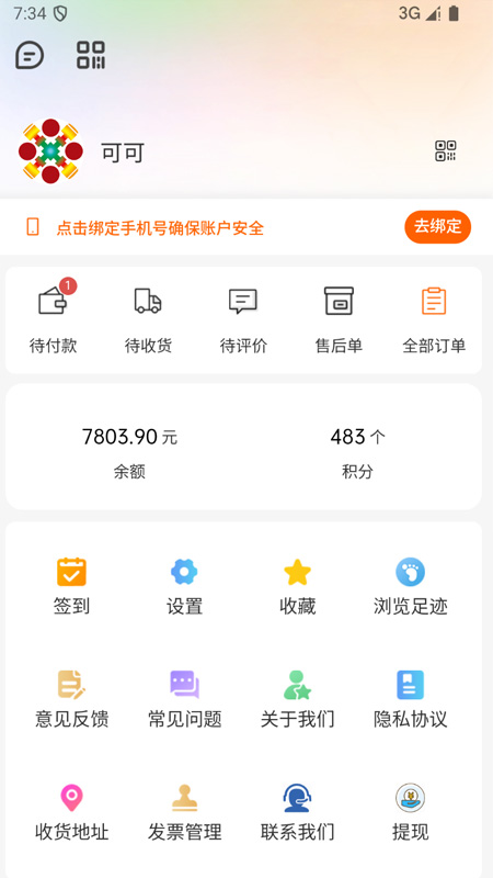 恒诺云app图2