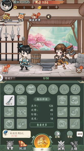 錘爆武林手游图2