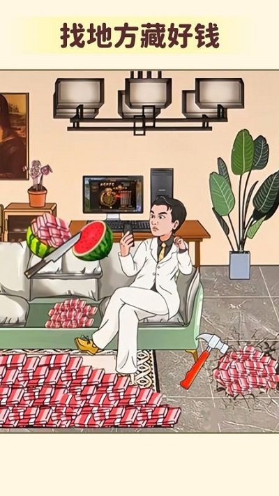 私房钱大挑战安卓版图1