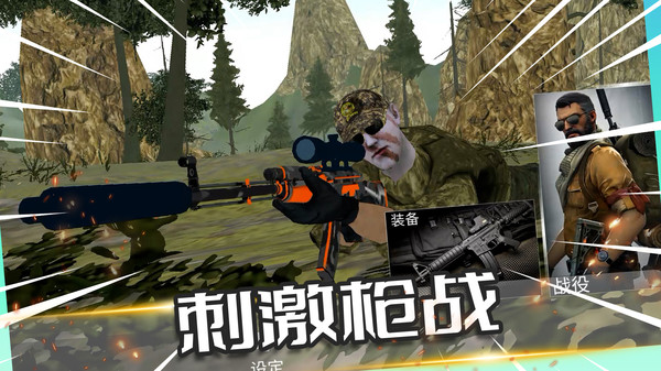 孤胆枪王游戏