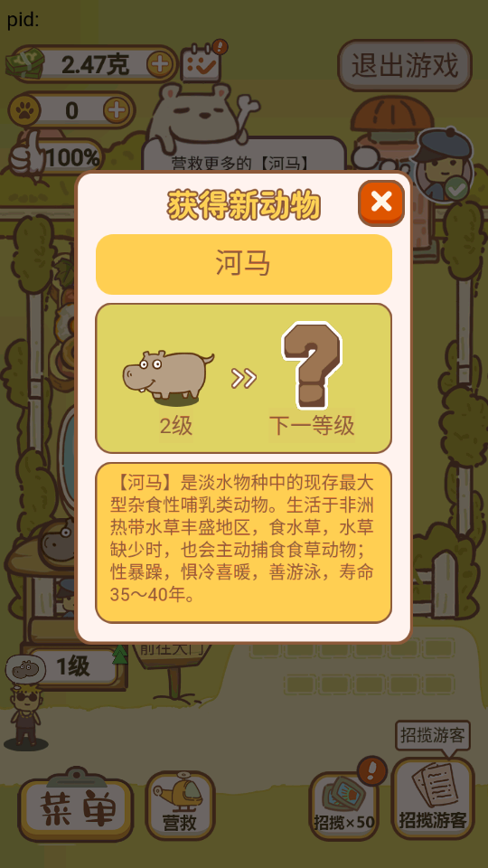 动物乐园派对游戏九游版图3