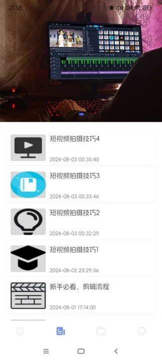 红运助手安卓版图3