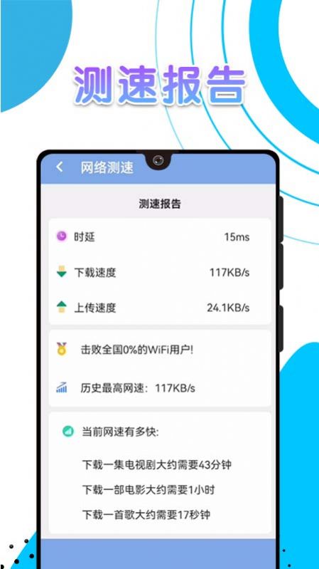 白象流量助手软件
