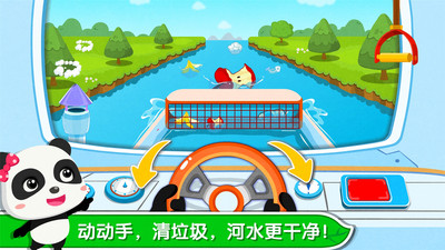 环保小宝宝app图2
