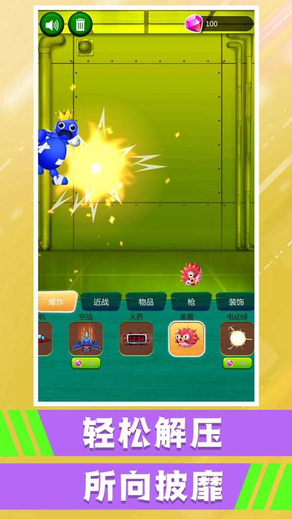 快来打我呀游戏图2