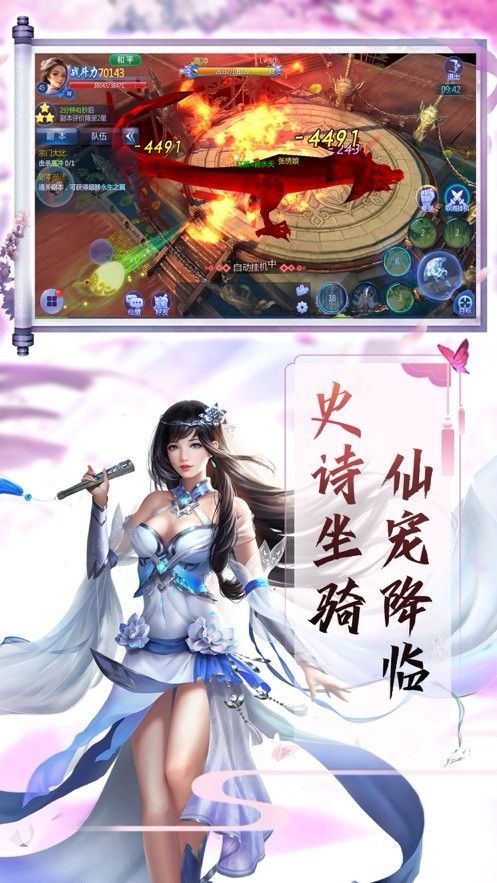 梦回三界手游图2