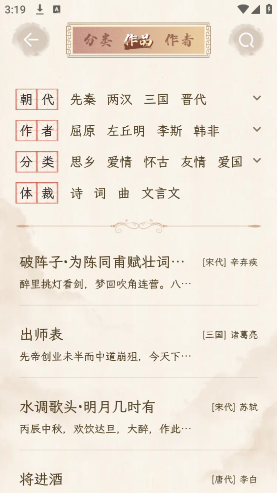 醉东风app图3