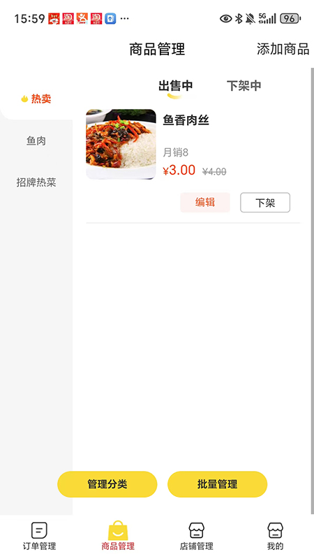 达人汇商家端app图3