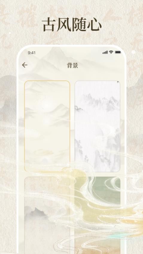 朝代演义app图1