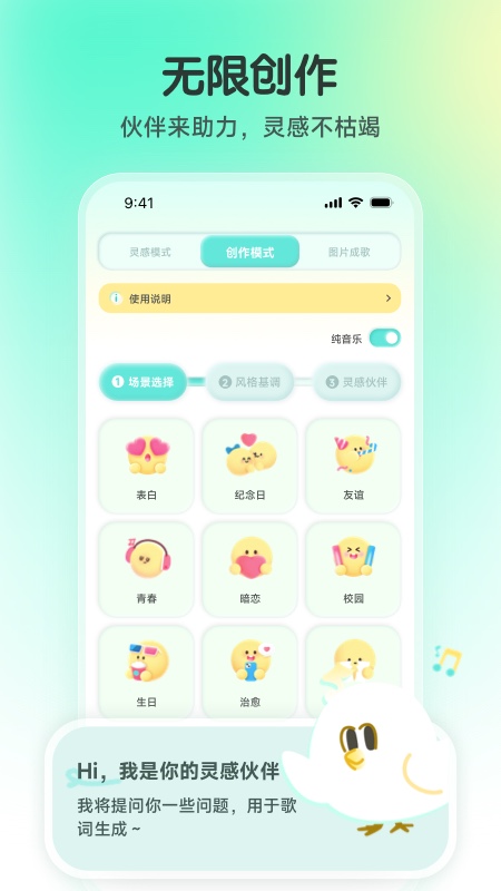 咕乐官方版图3