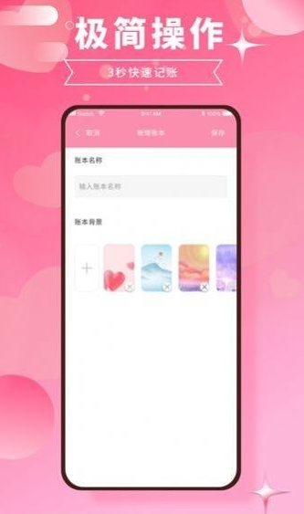 千本账本app图2