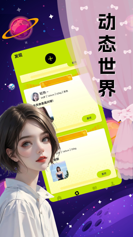 聊伴app图3