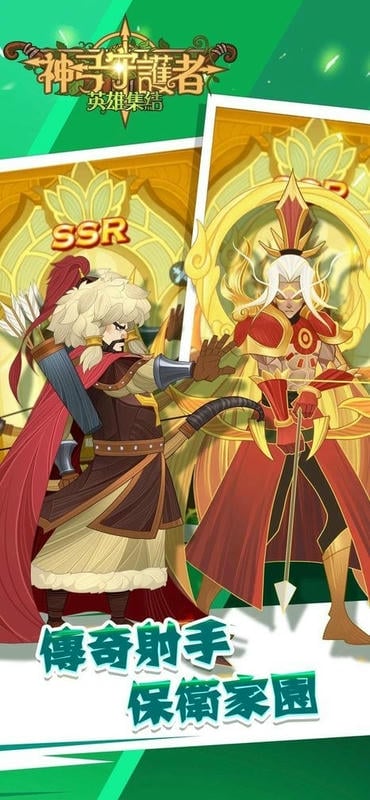 Archer Legend游戏