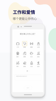 减压心情日记app图3