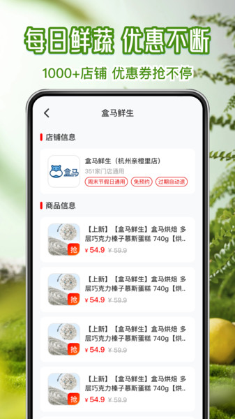 叮多买菜优惠app