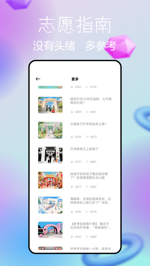 阅卷通app图3