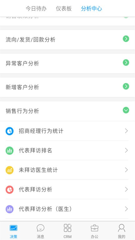 决策易app