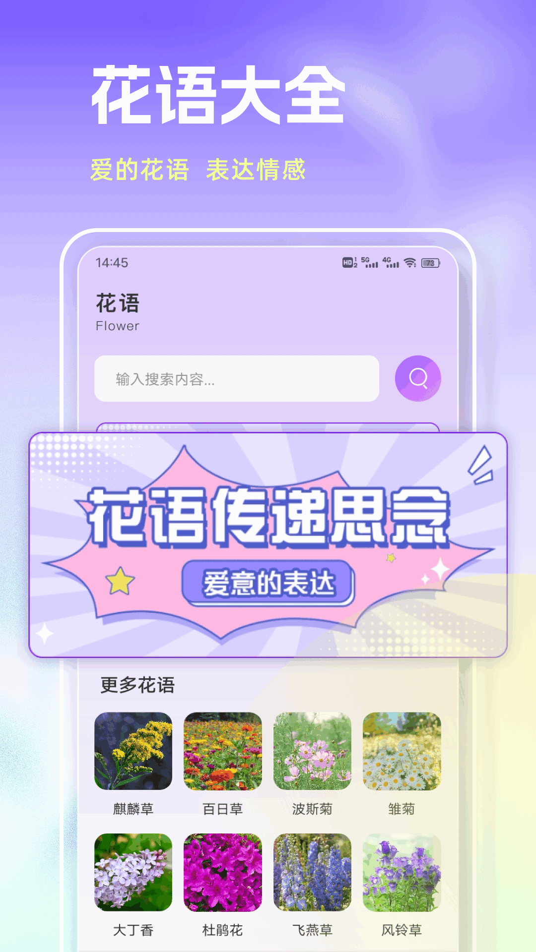 合信日记app
