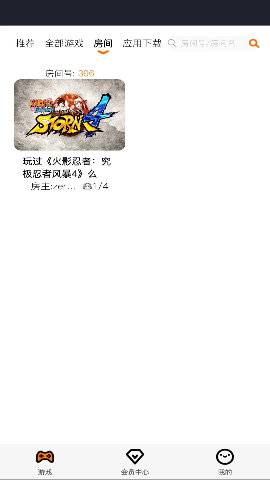 麻吉云电脑app图3
