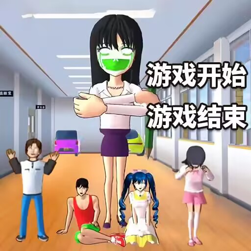 樱校躲猫猫大作战游戏图标