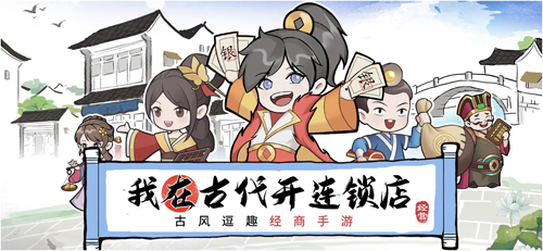 我有100间店最新版