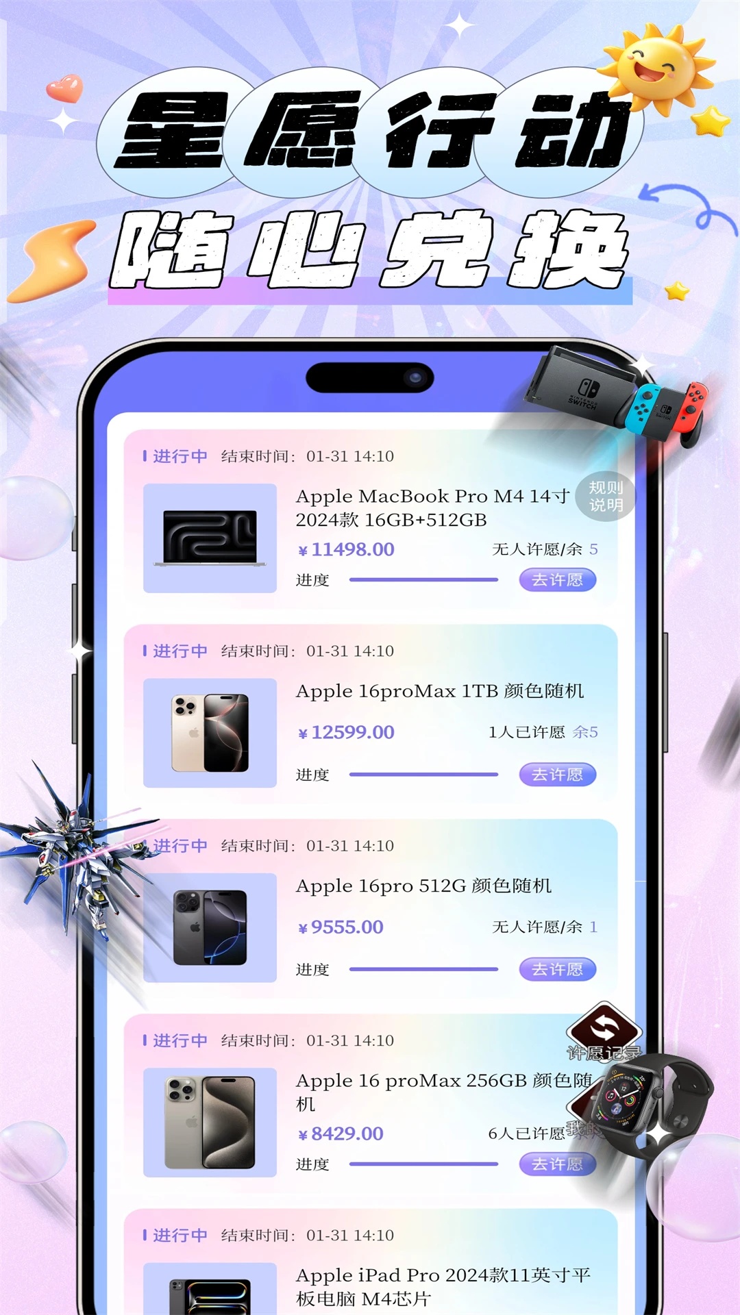 开箱魔盒app图4