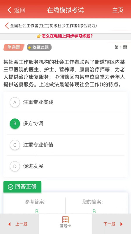 千源题库app图2