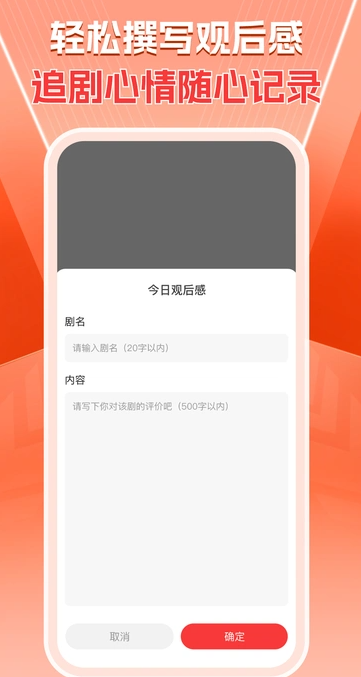 悟空免费好剧app图4