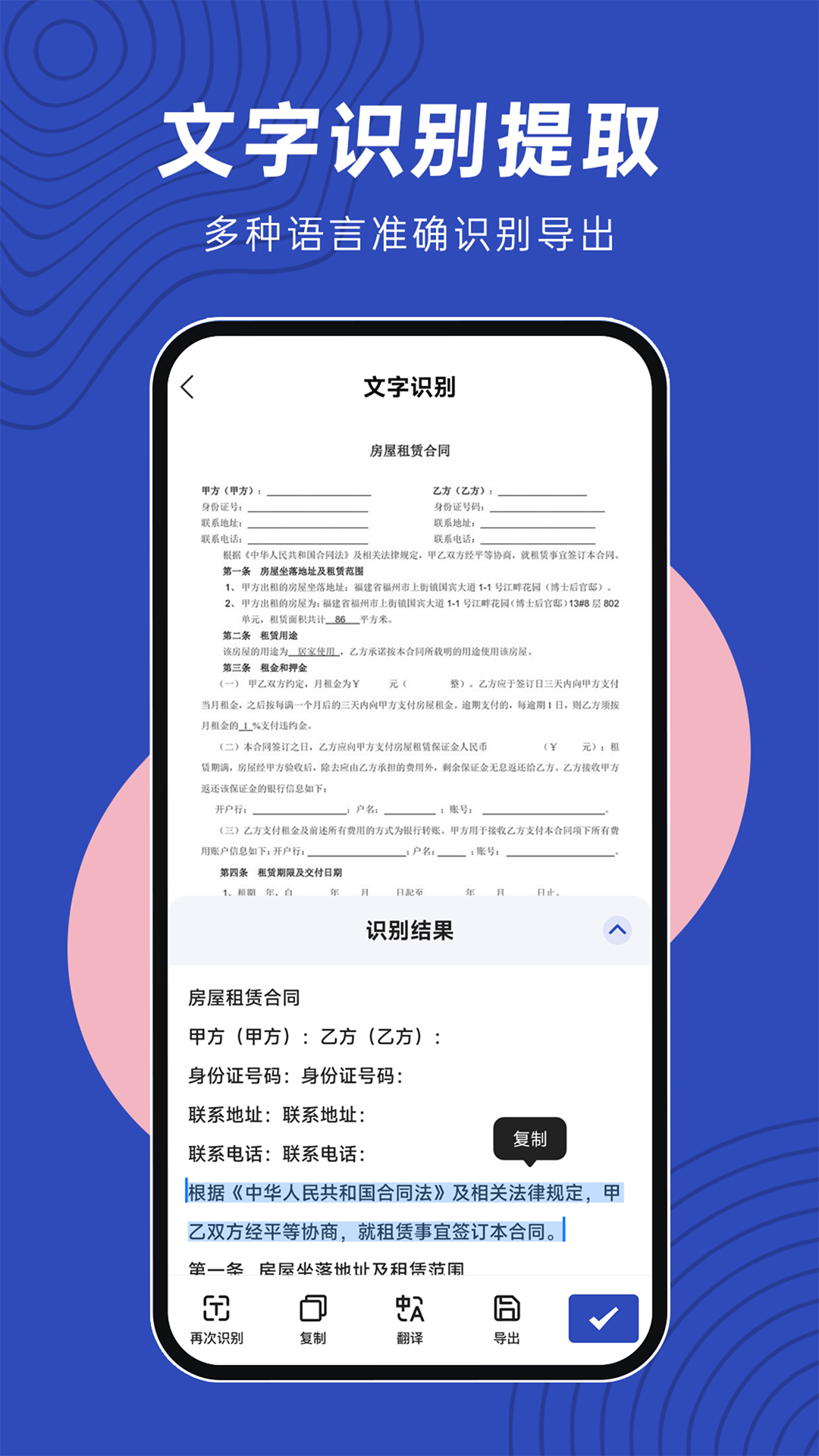 文件扫描精灵软件图1