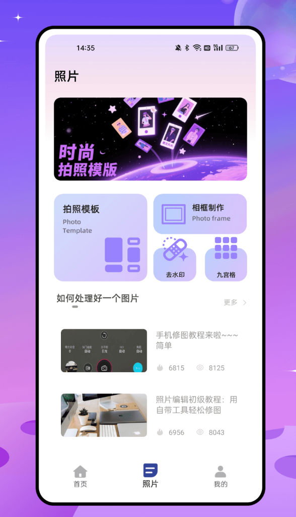 magic消除笔app