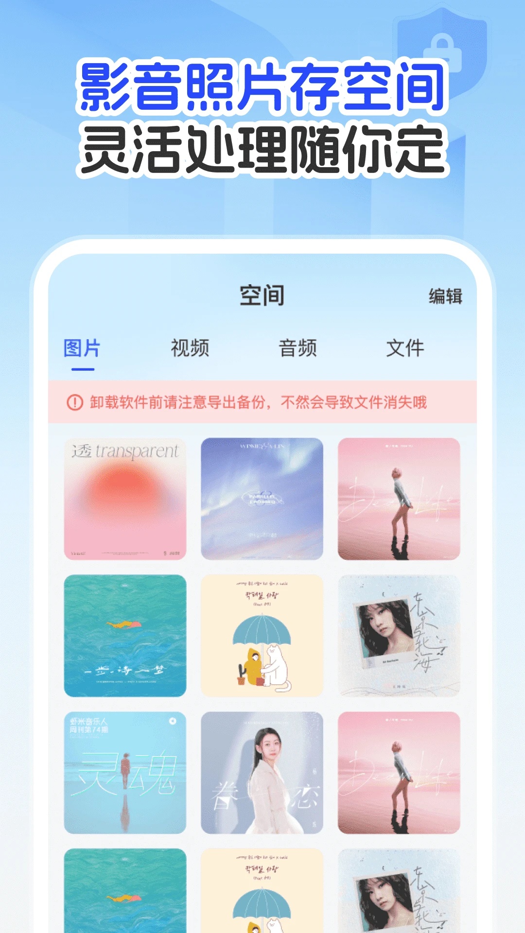 聊天记录云备份王app图3