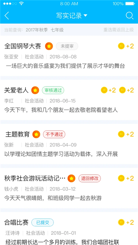 掌上综评初中版app图1