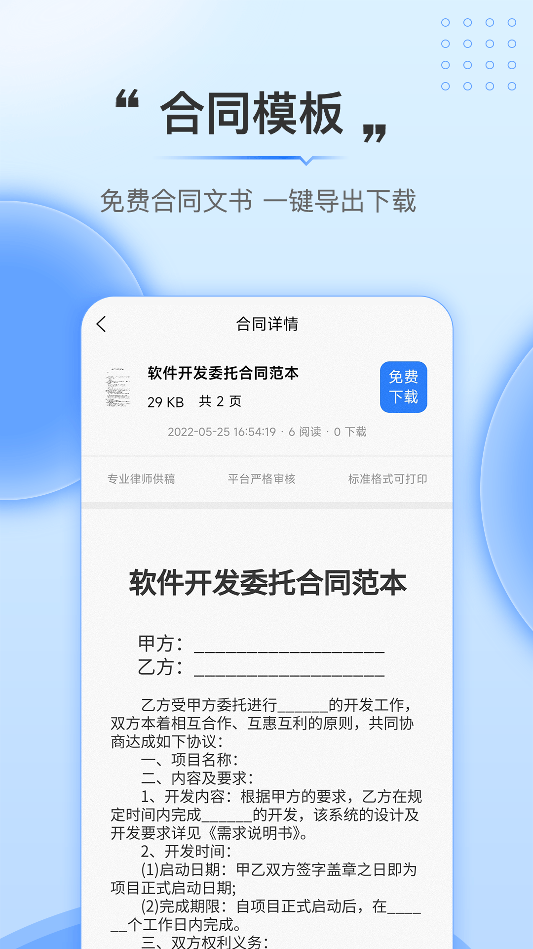 法触咨询app
