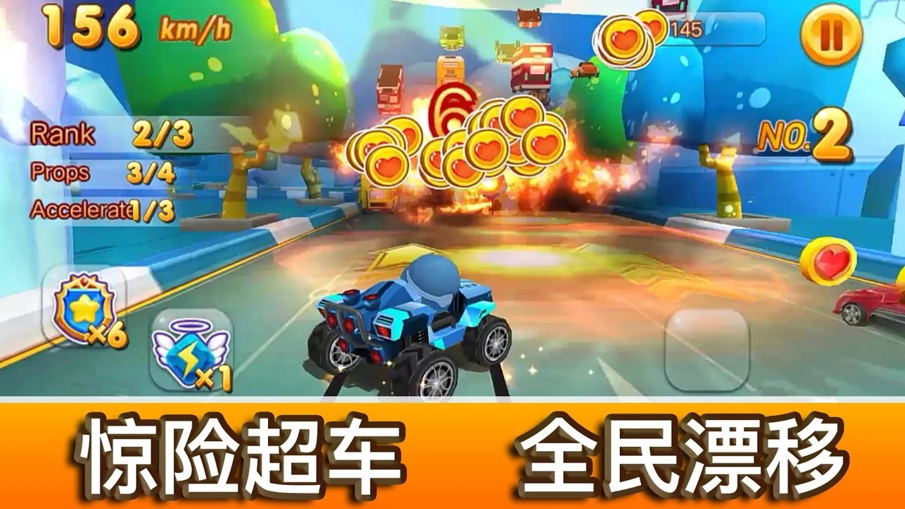 风暴飞车游戏