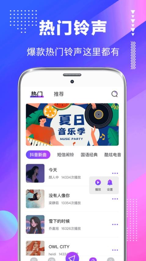 动态壁纸精灵app图2