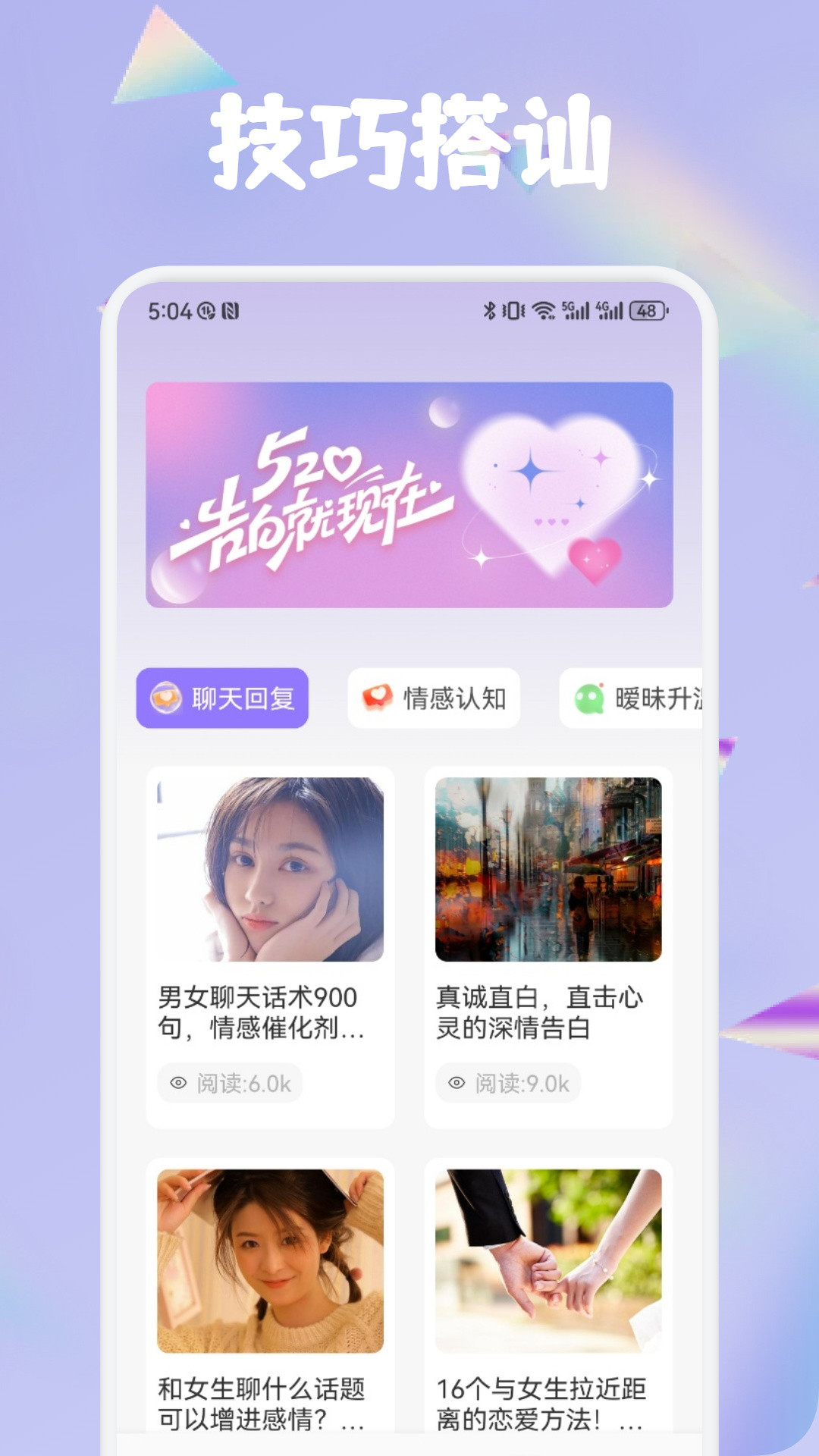 秘语言空间软件图4