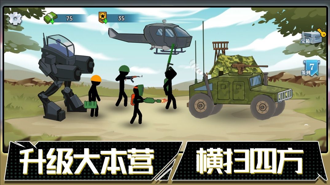火柴人联盟遗产游戏图3