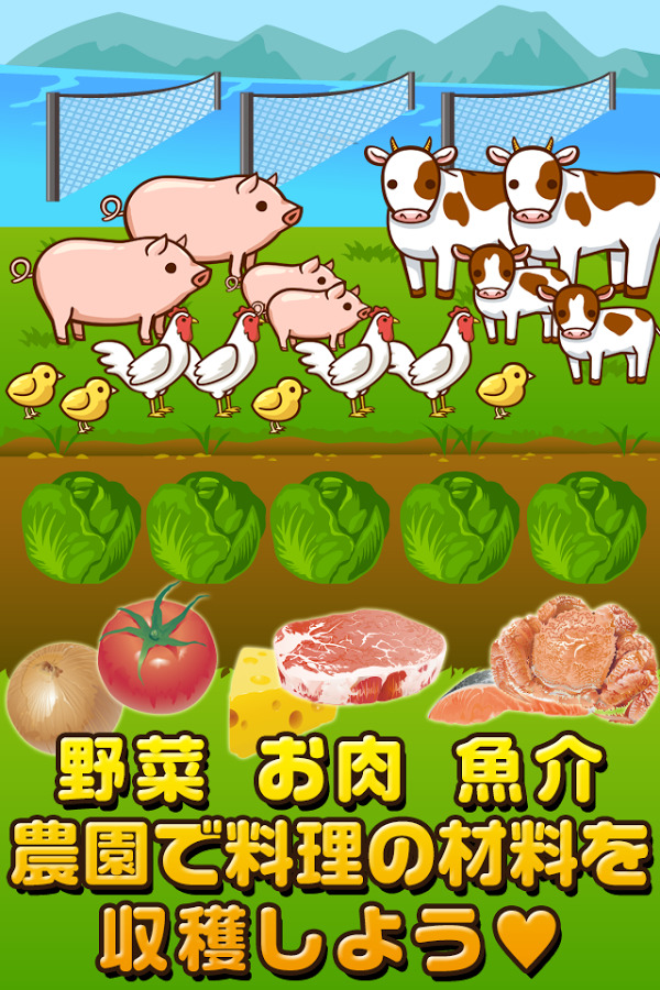 北海道料理达人手游图3