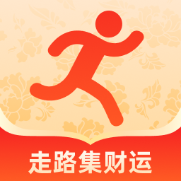 走路集财运app图标