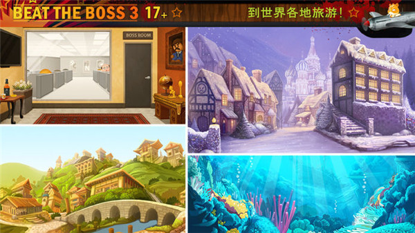 暴打老板3(Boss 3)图3