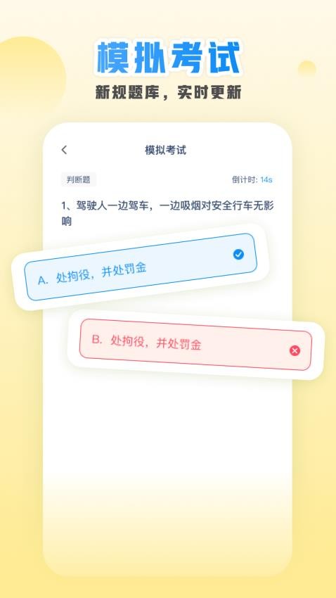 减分学法助手app图2