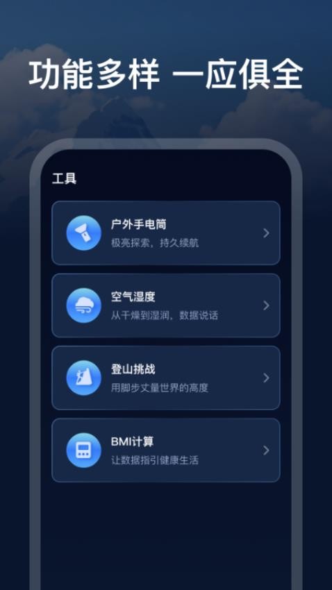 GPS实时测海拔app图3