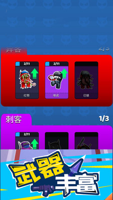 合并格斗游戏图1