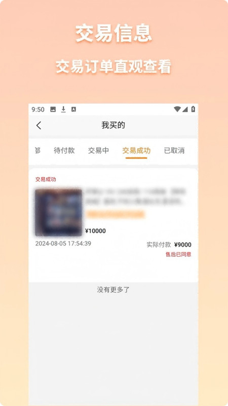 看号猫app图4