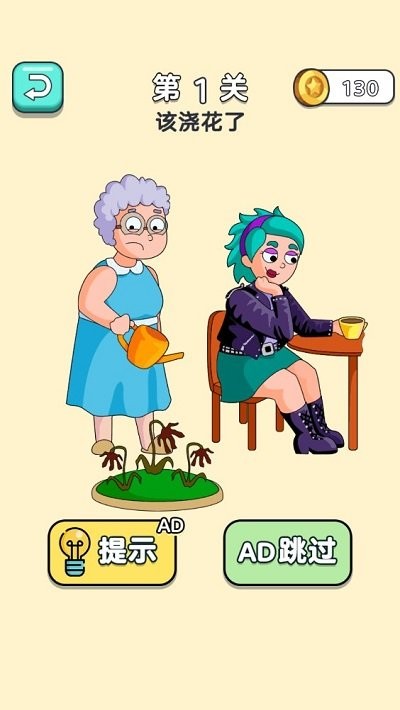 超强橡皮擦游戏图3