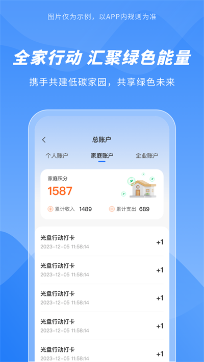 碳惠生活app图2