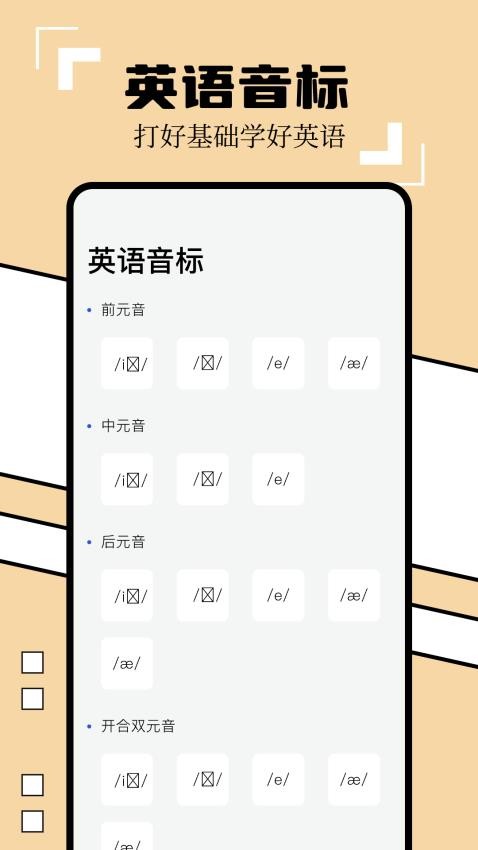 英译汉翻译器app图4