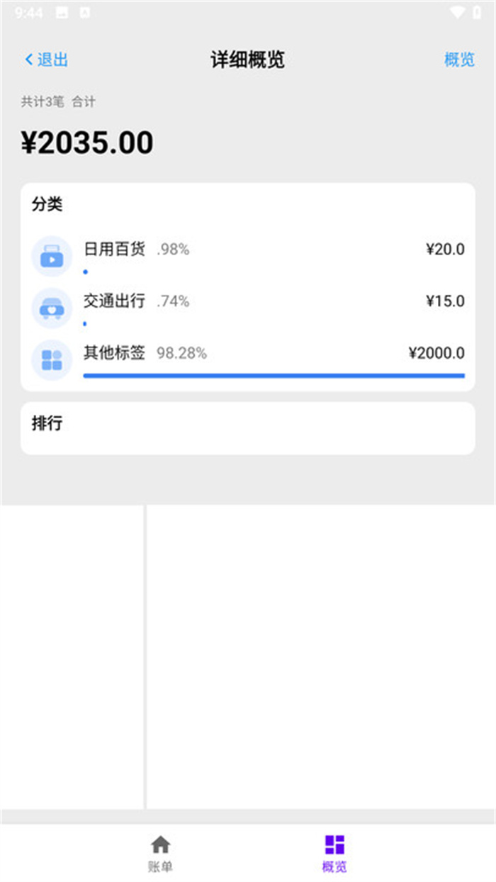 福来宝官方版图1