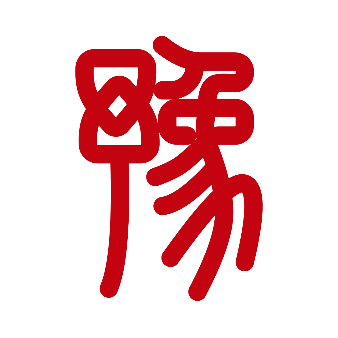 豫事办app图标