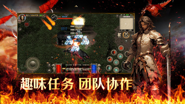 天天龙族手游图1
